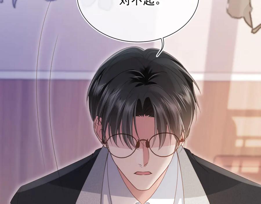 白月光他爱上替身了？！ 第52话 亲子鉴定 第44页
