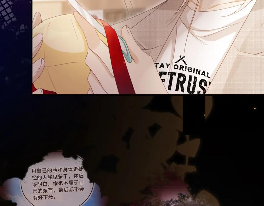 白月光他爱上替身了？！ 第52话 亲子鉴定 第39页