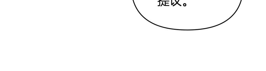 《公爵大人，请别太靠近》第53话 我怕你会忘记我 第114页