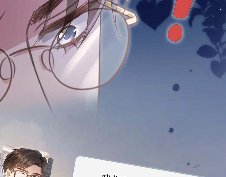 白月光他爱上替身了？！ 第52话 亲子鉴定 第54页