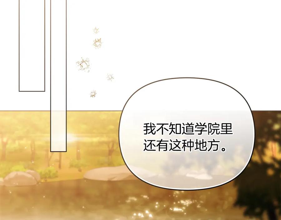 《公爵大人，请别太靠近》第53话 我怕你会忘记我 第82页