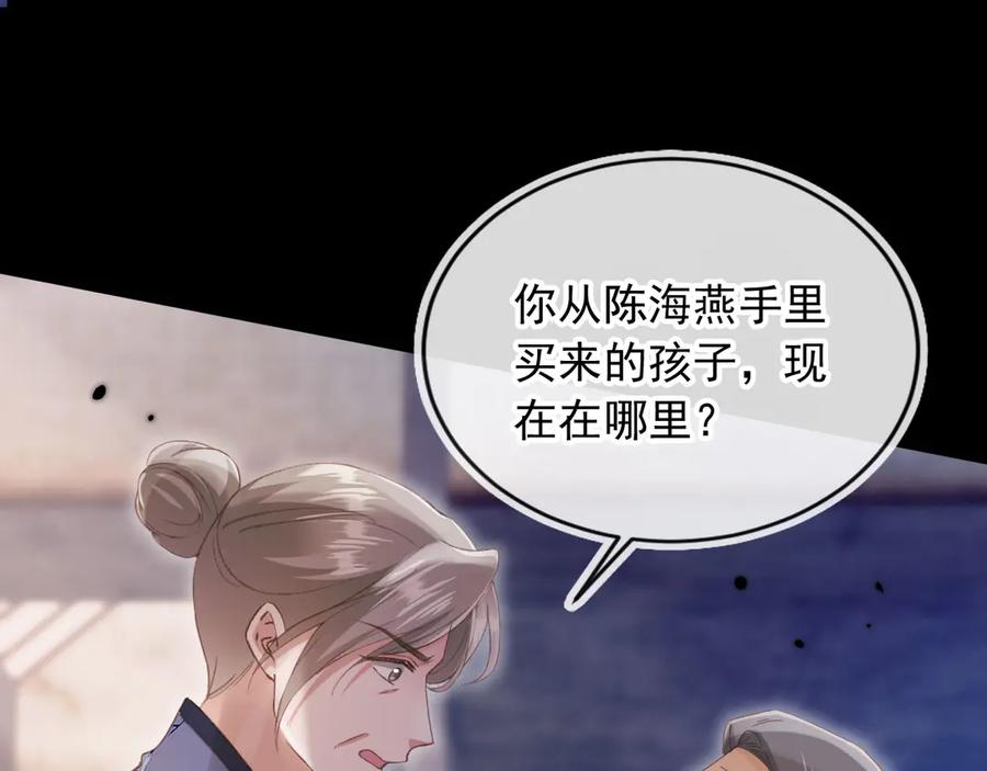 白月光他爱上替身了？！ 第52话 亲子鉴定 第88页