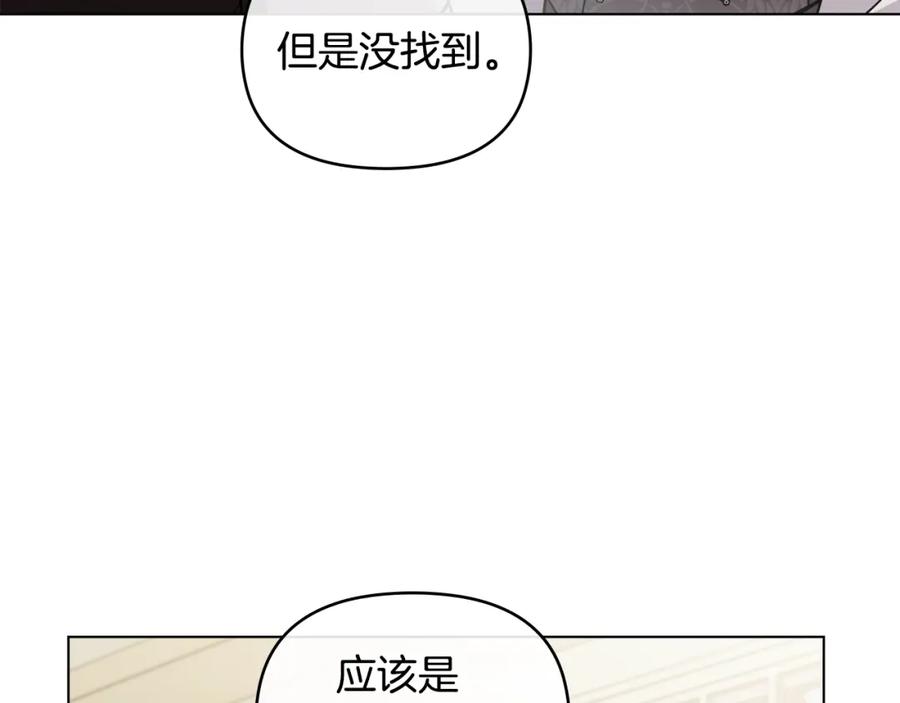 《公爵大人，请别太靠近》第53话 我怕你会忘记我 第66页