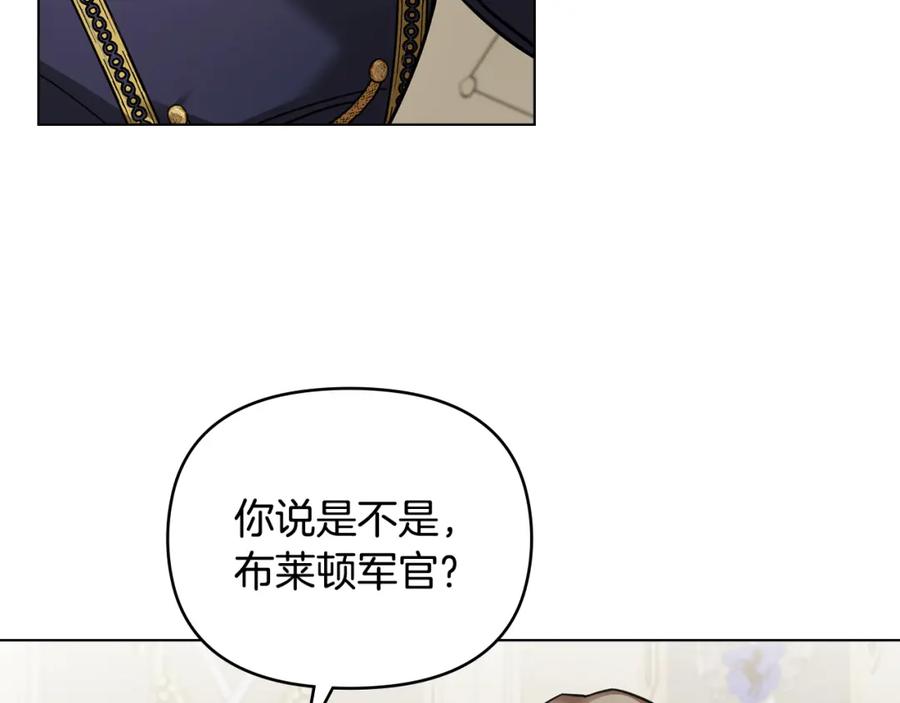 《公爵大人，请别太靠近》第53话 我怕你会忘记我 第12页