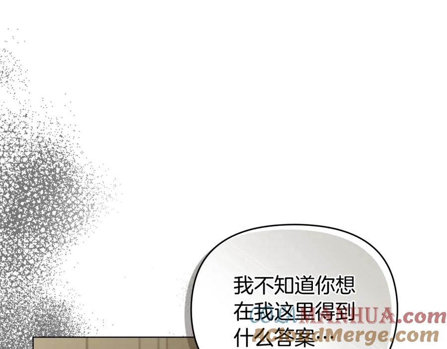 《公爵大人，请别太靠近》第53话 我怕你会忘记我 第69页