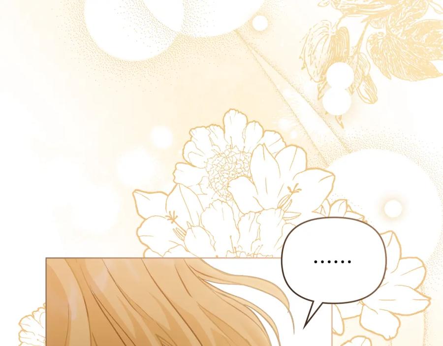 《公爵大人，请别太靠近》第53话 我怕你会忘记我 第107页