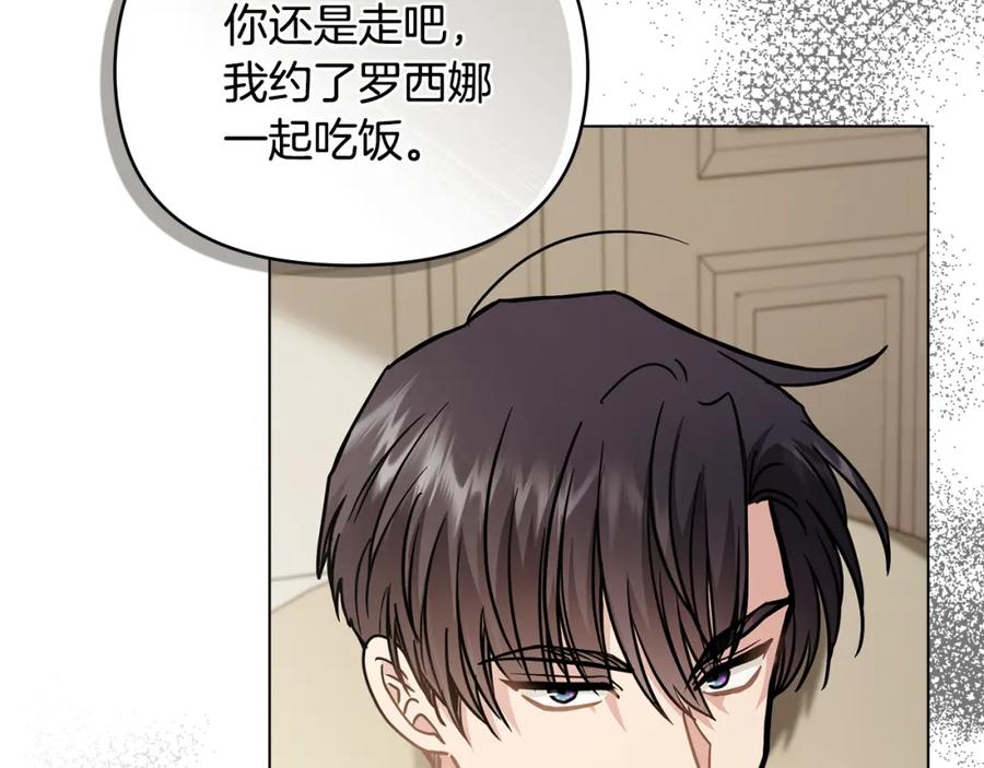 《公爵大人，请别太靠近》第53话 我怕你会忘记我 第72页