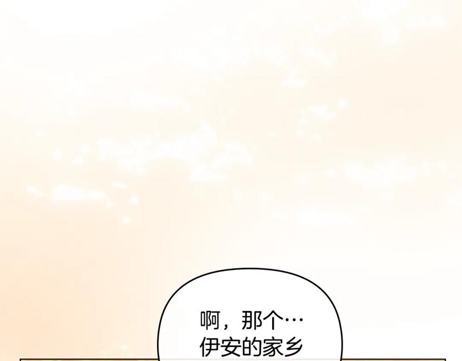 《公爵大人，请别太靠近》第53话 我怕你会忘记我 第94页