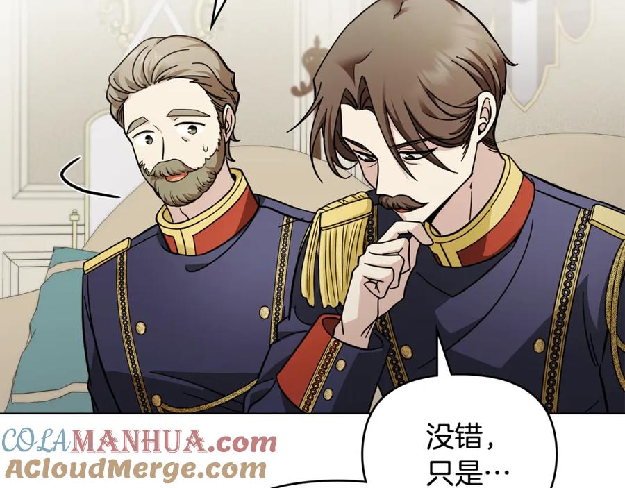 《公爵大人，请别太靠近》第53话 我怕你会忘记我 第13页