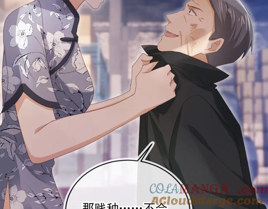白月光他爱上替身了？！ 第52话 亲子鉴定 第89页