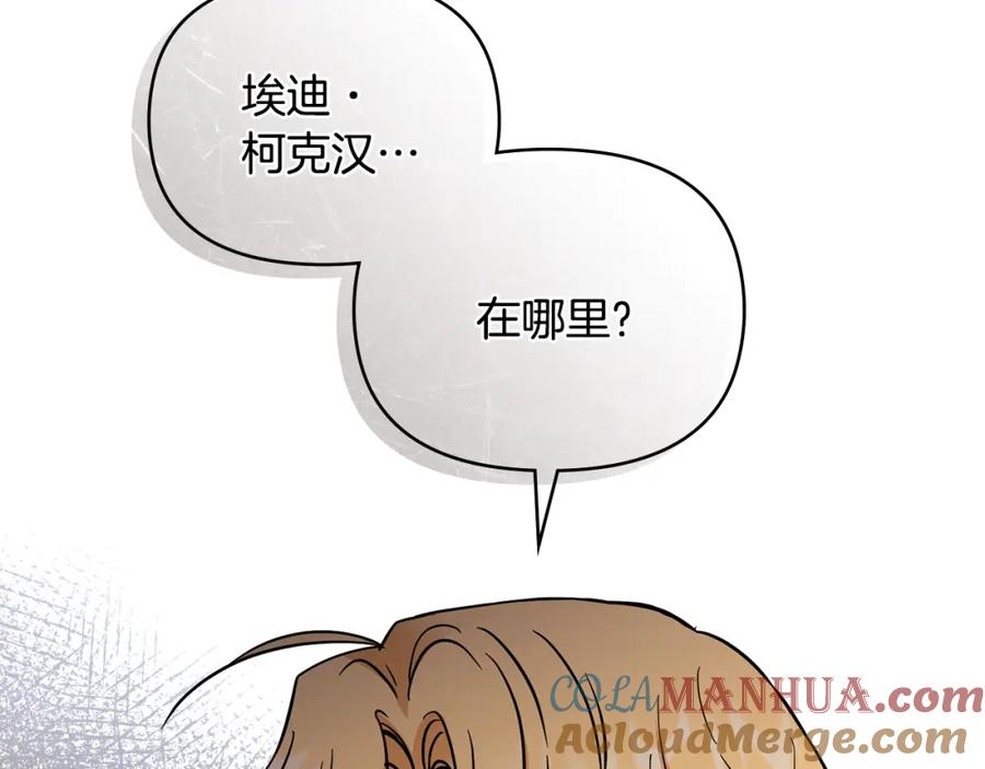 《公爵大人，请别太靠近》第53话 我怕你会忘记我 第25页