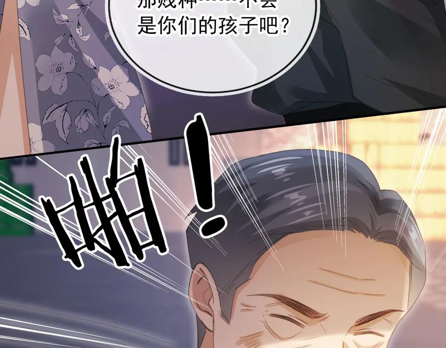 白月光他爱上替身了？！ 第52话 亲子鉴定 第90页