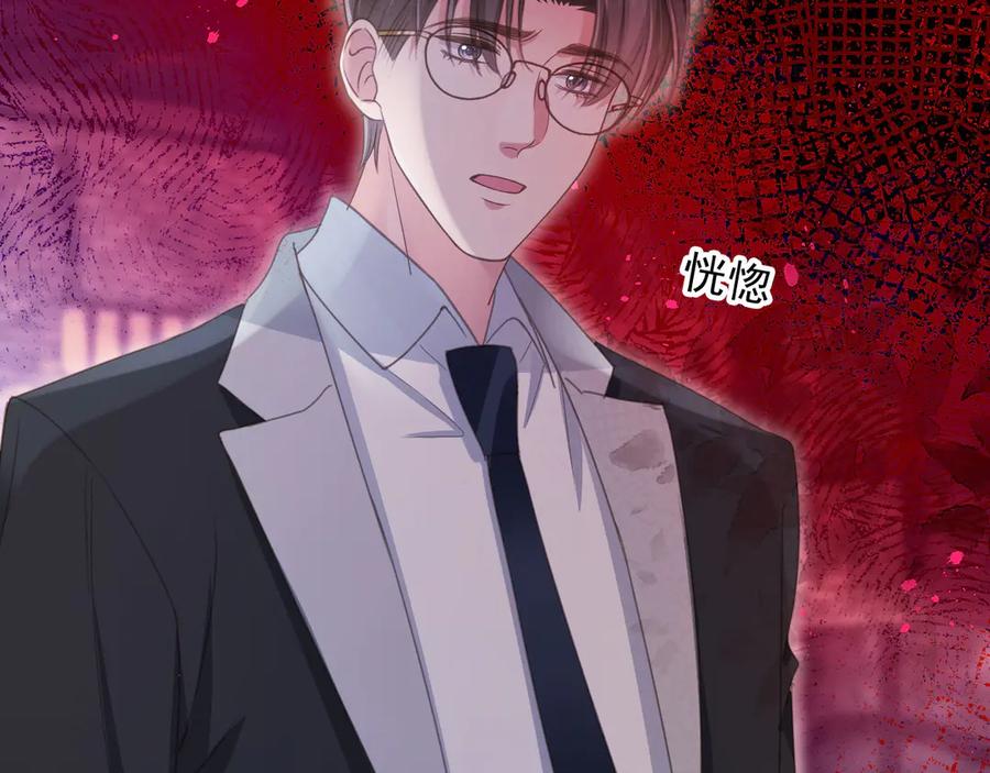 白月光他爱上替身了？！ 第52话 亲子鉴定 第104页