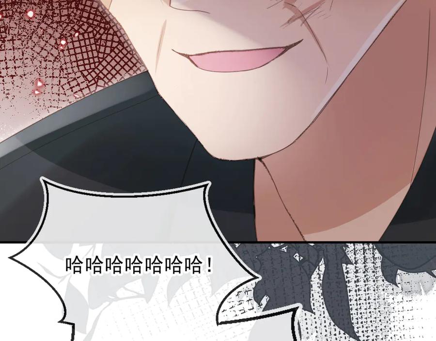 白月光他爱上替身了？！ 第52话 亲子鉴定 第94页