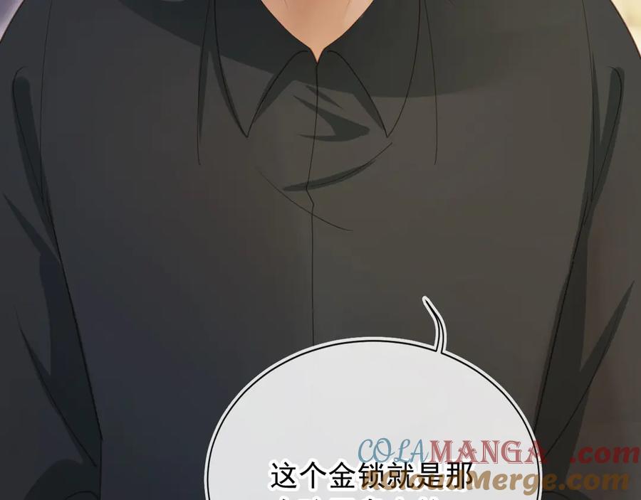 白月光他爱上替身了？！ 第52话 亲子鉴定 第81页