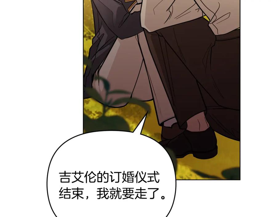 《公爵大人，请别太靠近》第53话 我怕你会忘记我 第102页