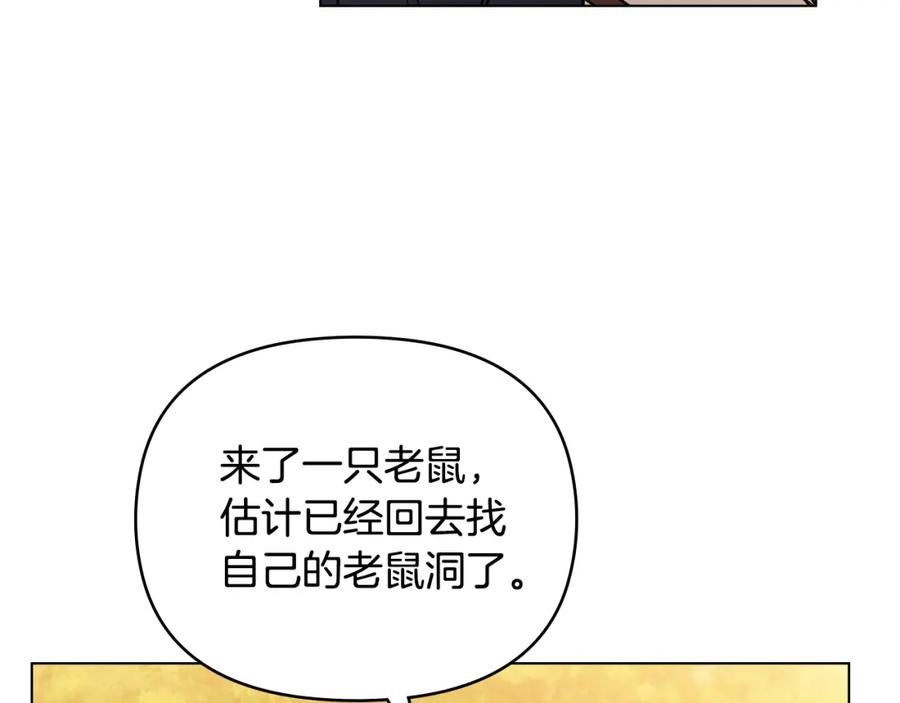 《公爵大人，请别太靠近》第53话 我怕你会忘记我 第135页
