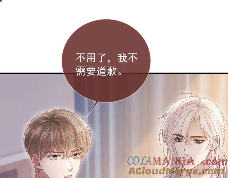 白月光他爱上替身了？！ 第52话 亲子鉴定 第33页