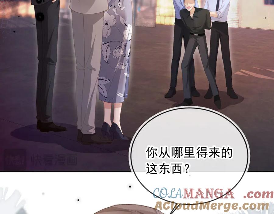 白月光他爱上替身了？！ 第52话 亲子鉴定 第69页