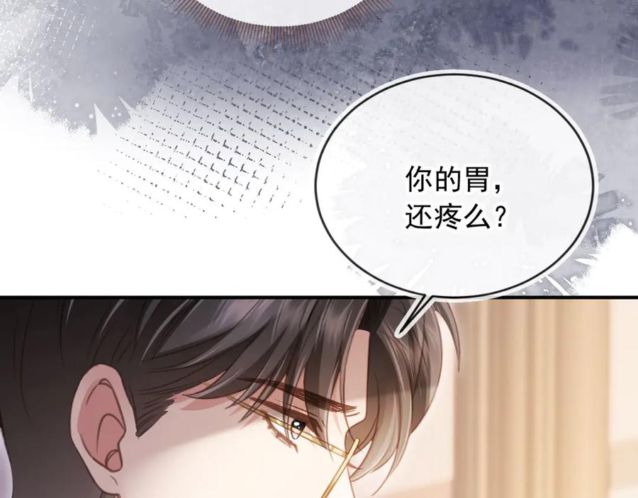 白月光他爱上替身了？！ 第52话 亲子鉴定 第48页