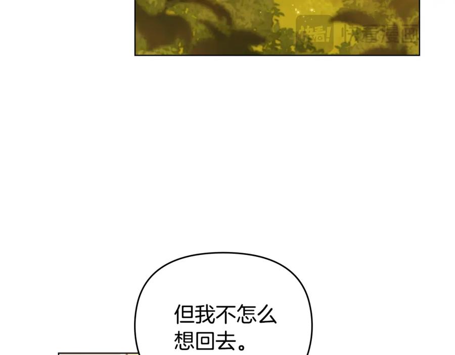 《公爵大人，请别太靠近》第53话 我怕你会忘记我 第98页