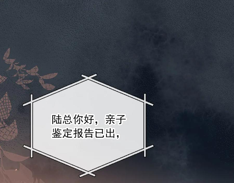白月光他爱上替身了？！ 第52话 亲子鉴定 第108页