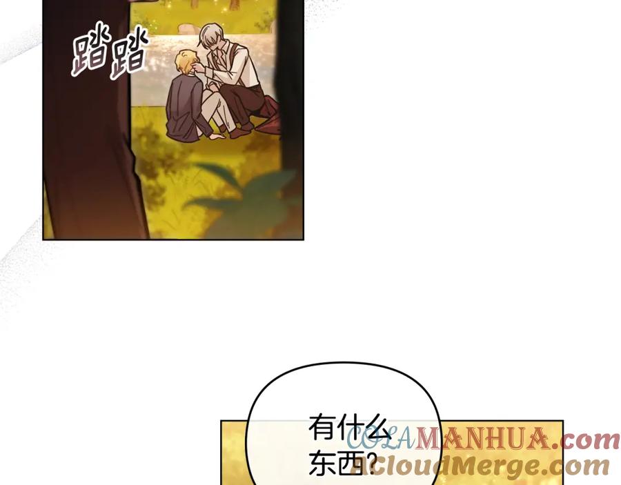 《公爵大人，请别太靠近》第53话 我怕你会忘记我 第133页
