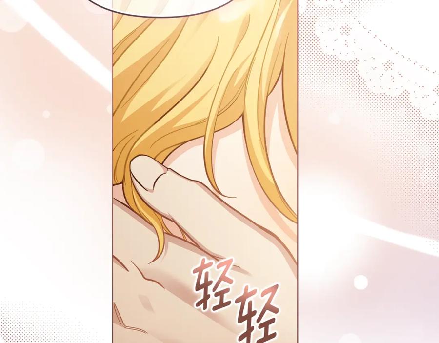 《公爵大人，请别太靠近》第53话 我怕你会忘记我 第123页