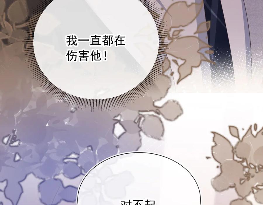 白月光他爱上替身了？！ 第52话 亲子鉴定 第43页