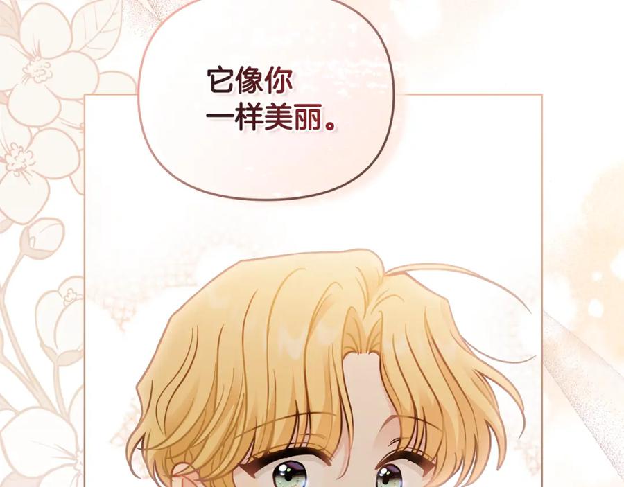 《公爵大人，请别太靠近》第53话 我怕你会忘记我 第92页