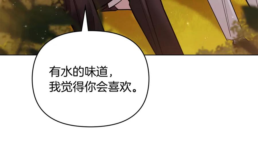 《公爵大人，请别太靠近》第53话 我怕你会忘记我 第86页
