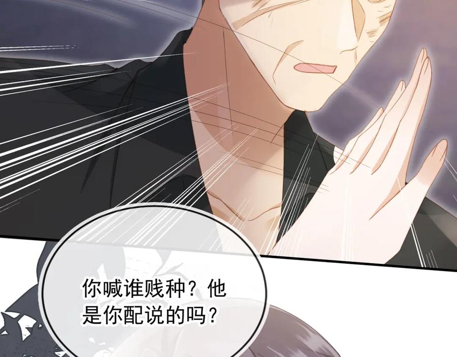 白月光他爱上替身了？！ 第52话 亲子鉴定 第91页