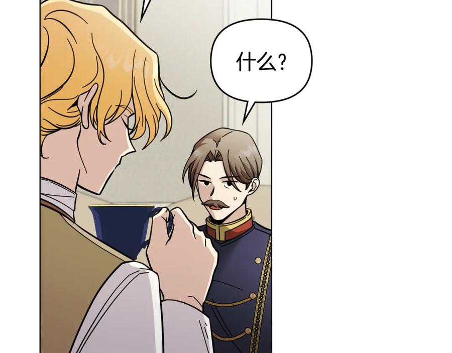 《公爵大人，请别太靠近》第53话 我怕你会忘记我 第22页