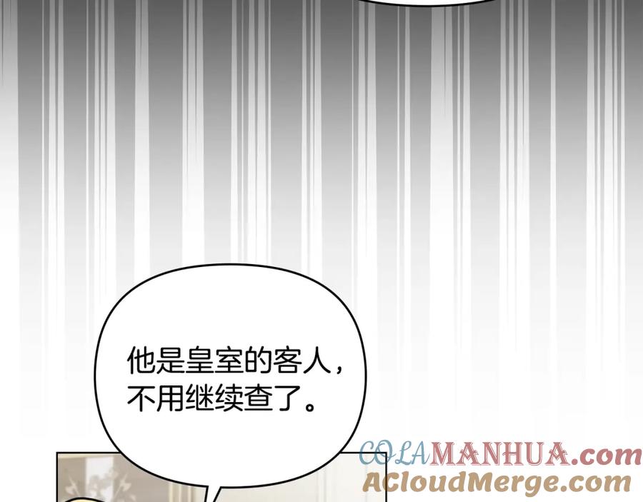 《公爵大人，请别太靠近》第53话 我怕你会忘记我 第21页