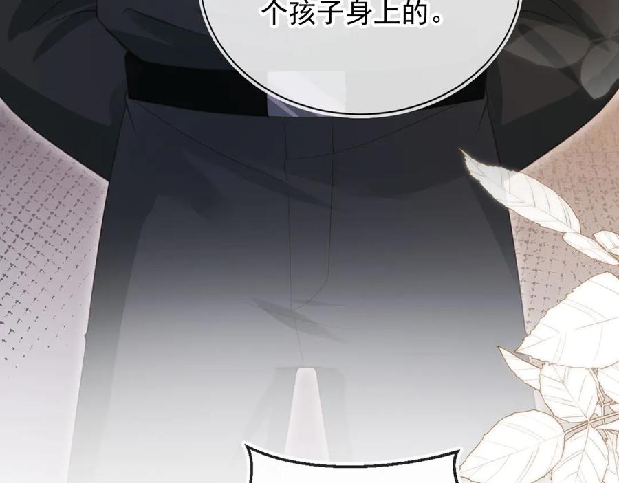 白月光他爱上替身了？！ 第52话 亲子鉴定 第82页