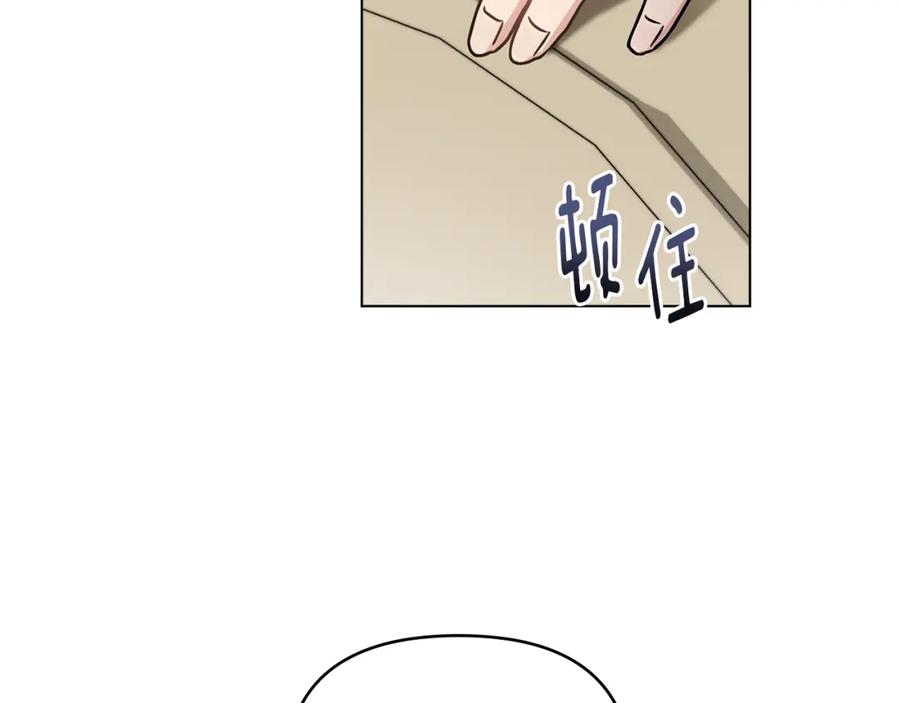 《公爵大人，请别太靠近》第53话 我怕你会忘记我 第50页