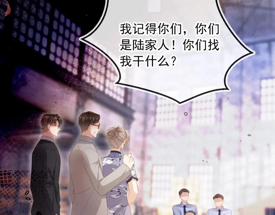 白月光他爱上替身了？！ 第52话 亲子鉴定 第68页