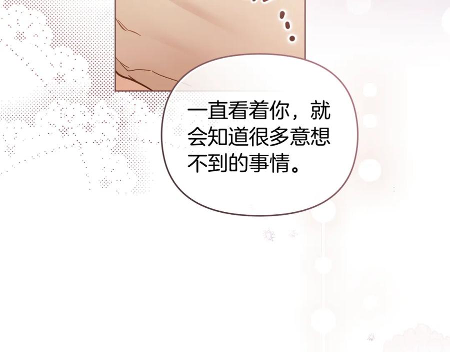 《公爵大人，请别太靠近》第53话 我怕你会忘记我 第124页