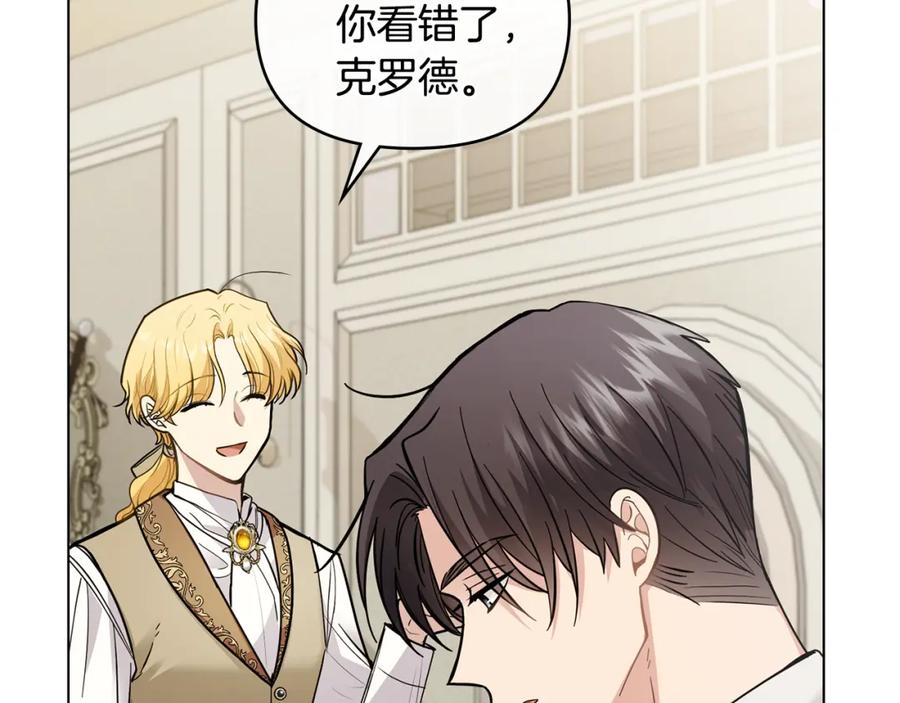 《公爵大人，请别太靠近》第53话 我怕你会忘记我 第67页