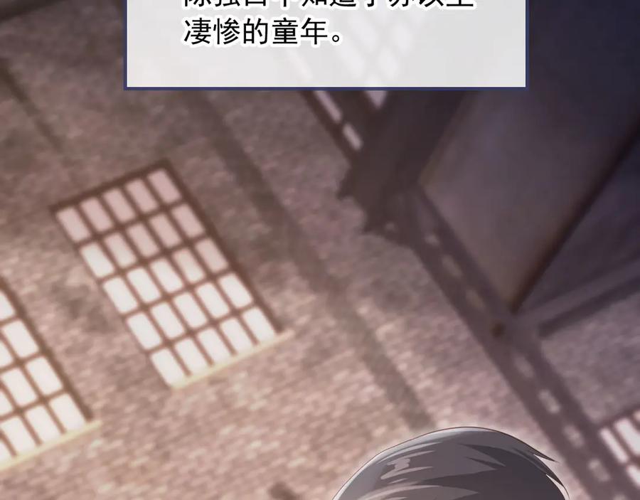 白月光他爱上替身了？！ 第53话 尘埃落定 第18页