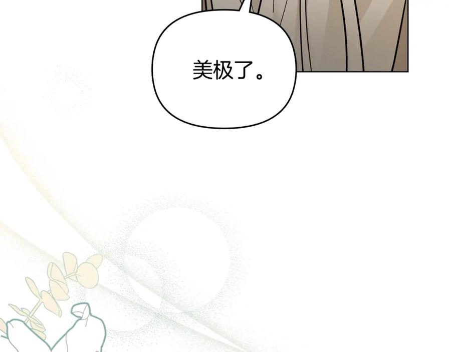 《公爵大人，请别太靠近》第54话 爱情的煎熬 第152页