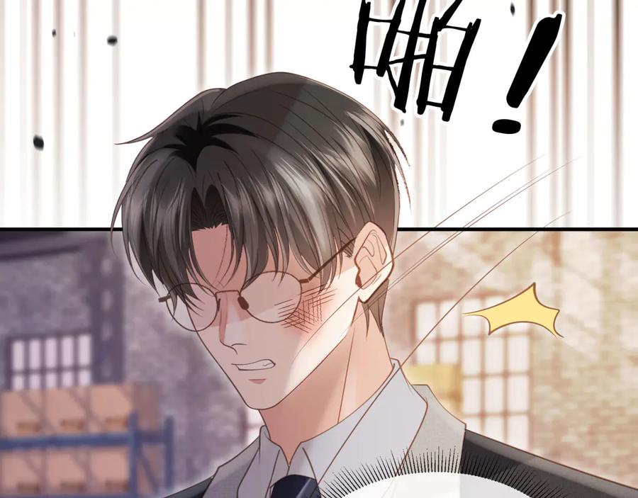 白月光他爱上替身了？！ 第53话 尘埃落定 第12页