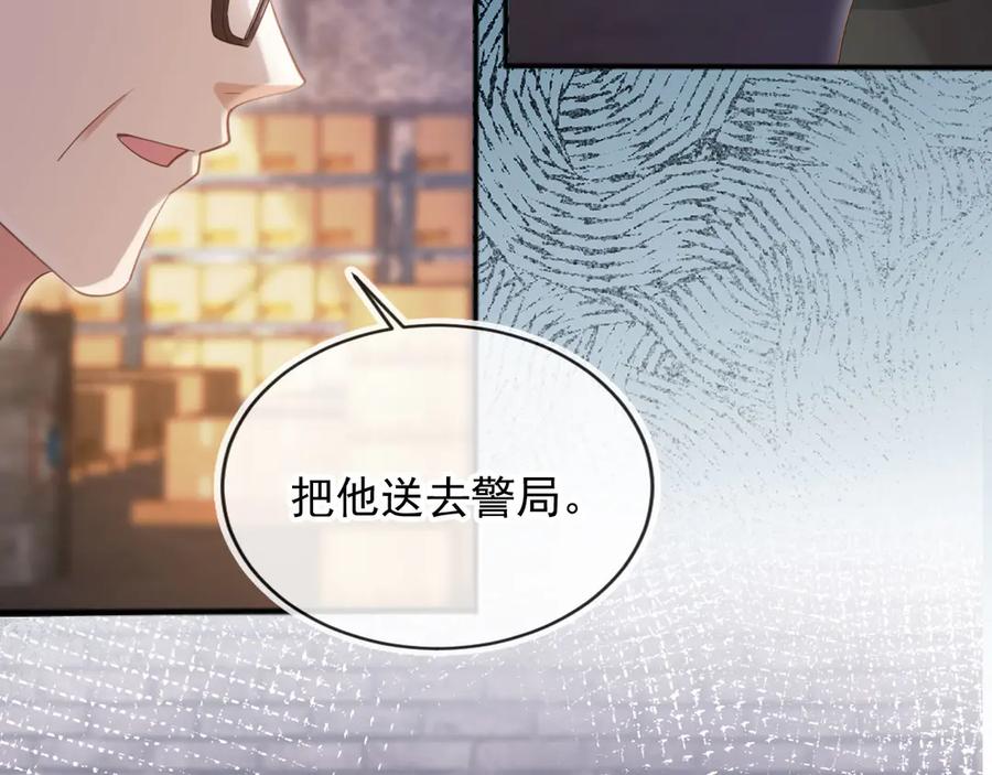 白月光他爱上替身了？！ 第53话 尘埃落定 第36页