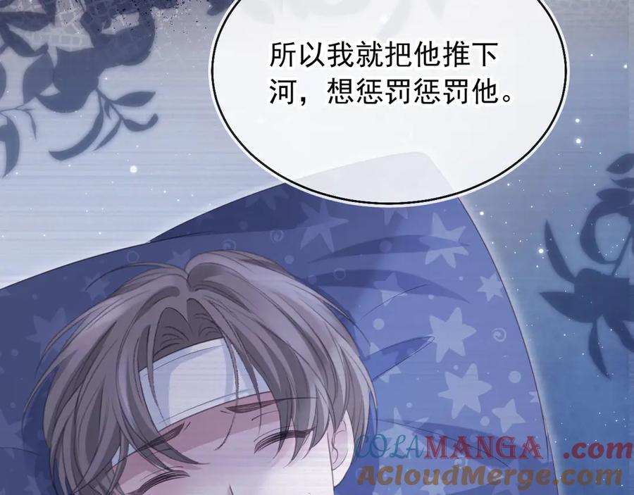 白月光他爱上替身了？！ 第53话 尘埃落定 第21页