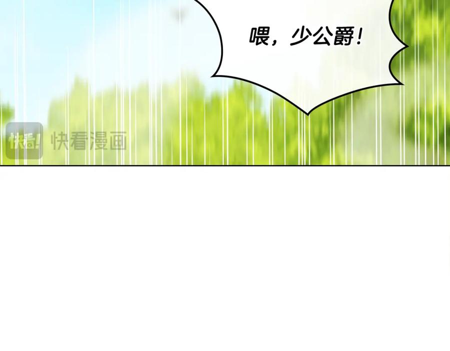 《公爵大人，请别太靠近》第54话 爱情的煎熬 第116页