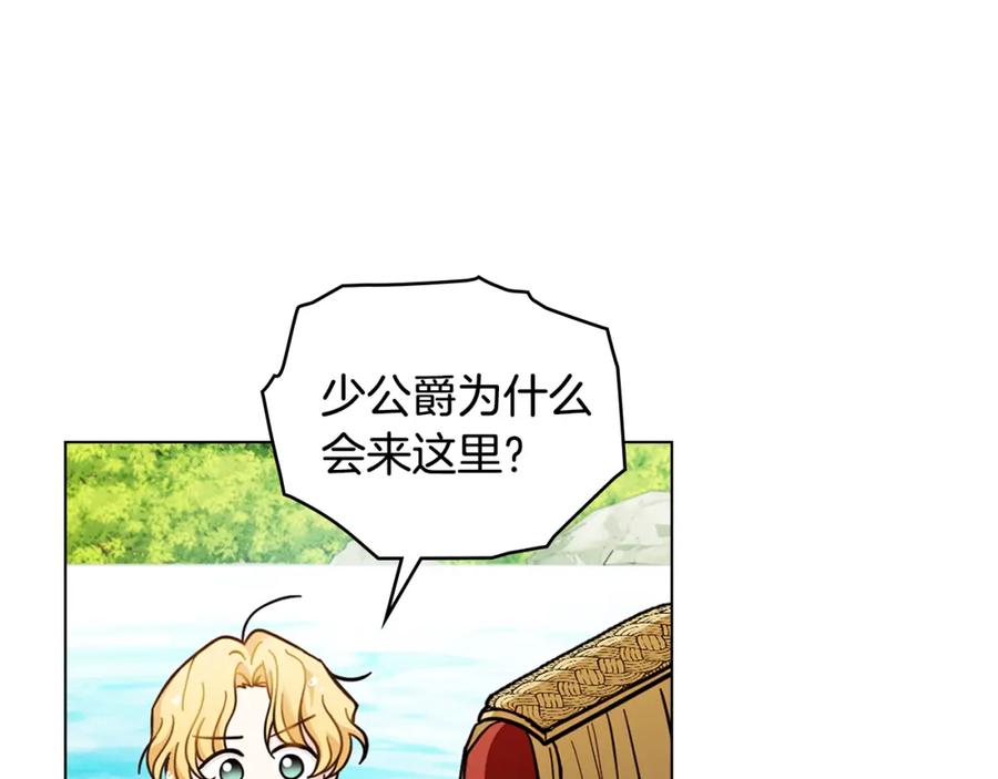 《公爵大人，请别太靠近》第54话 爱情的煎熬 第58页