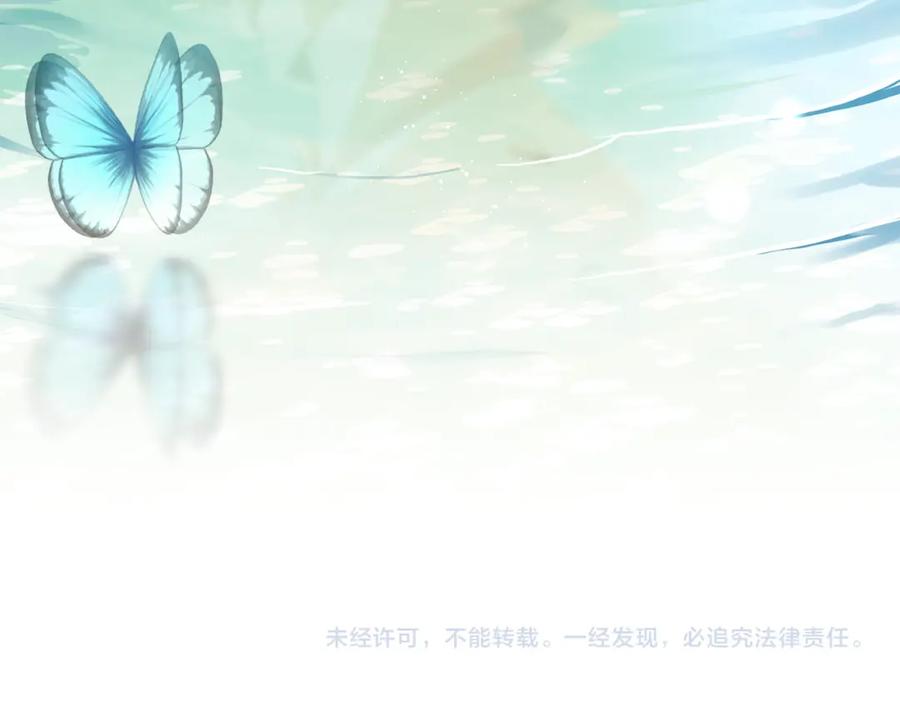 《公爵大人，请别太靠近》第54话 爱情的煎熬 第170页