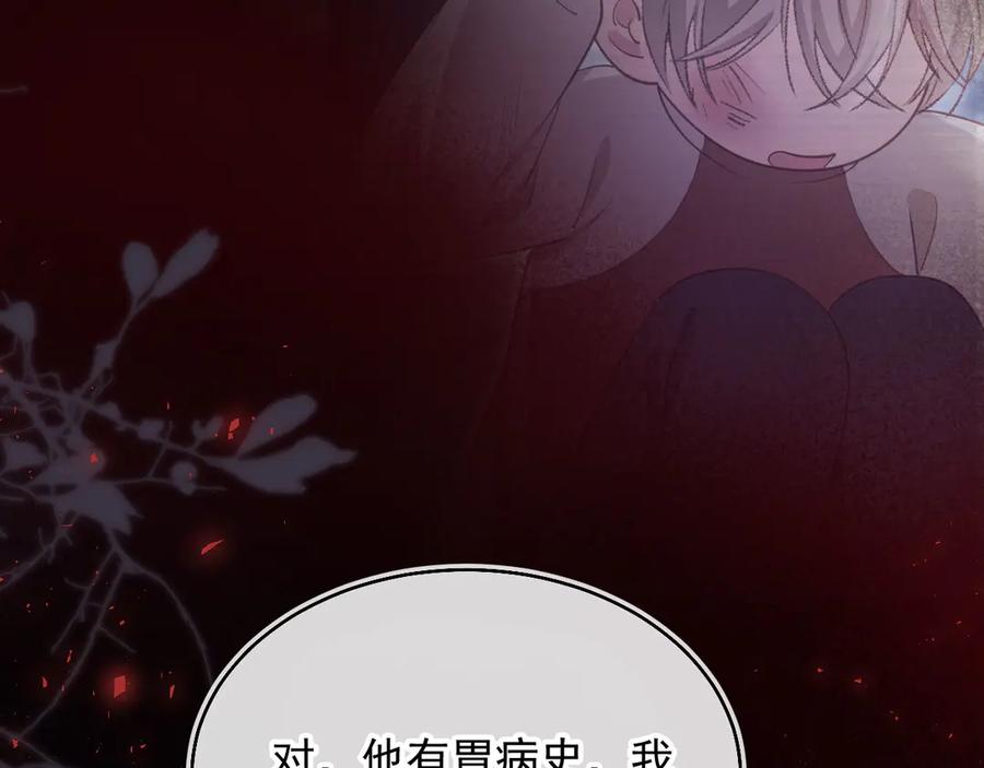白月光他爱上替身了？！ 第53话 尘埃落定 第26页