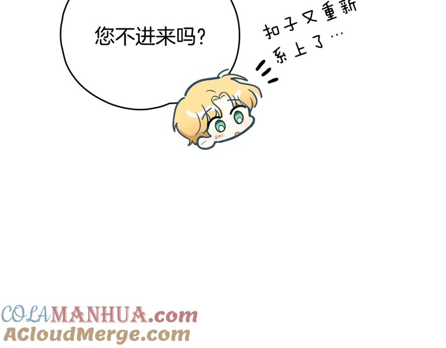 《公爵大人，请别太靠近》第54话 爱情的煎熬 第77页
