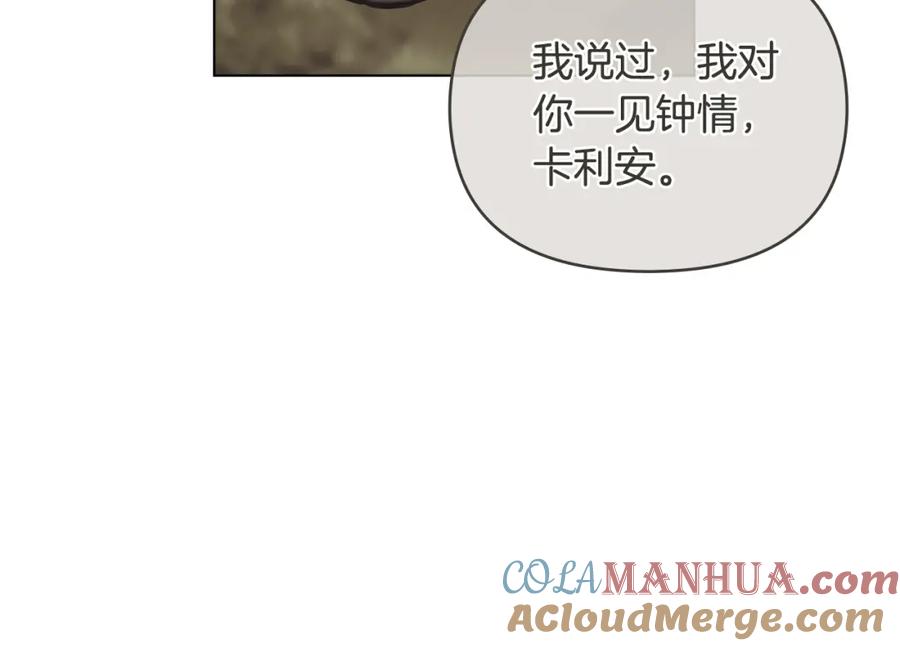 《公爵大人，请别太靠近》第54话 爱情的煎熬 第141页